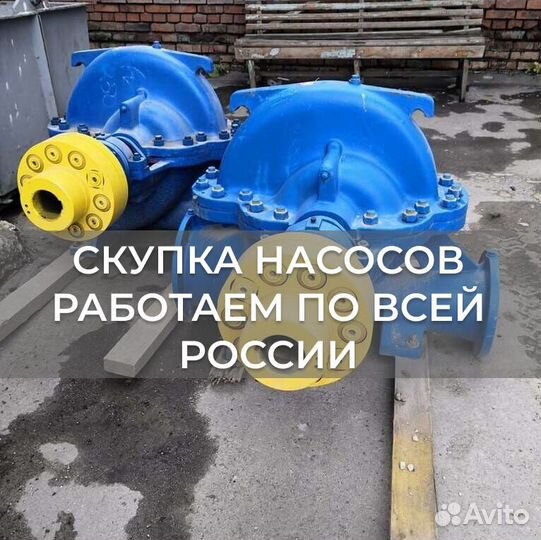 Насосы Разные