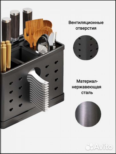 Сушилка для столовых приборов