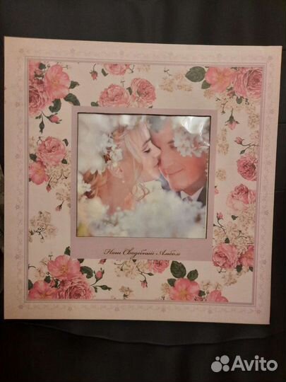 Свадебный альбом новый