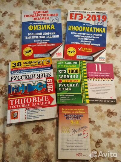 Пособия егэ 11 кл мат-ка, инф-ка, физика, англ