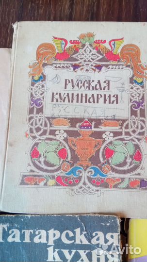 Книги по кулинарии ссср,кондитерам лот