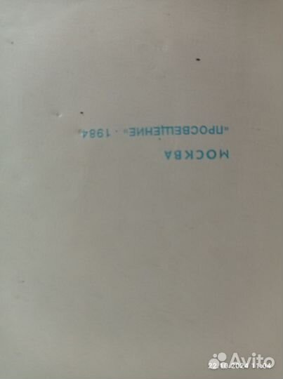 Букварь СССР