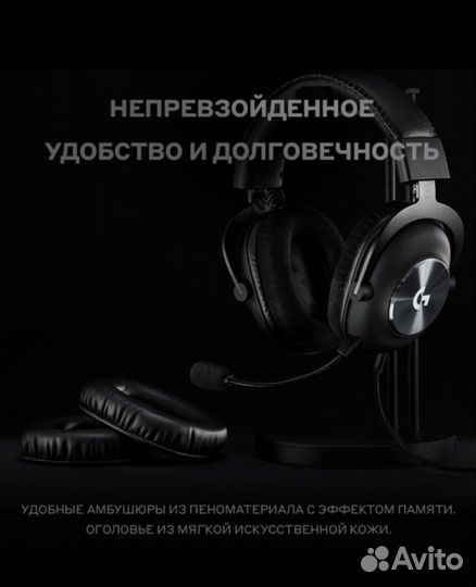Игровые наушники Logitech G PRO X (981-000818)