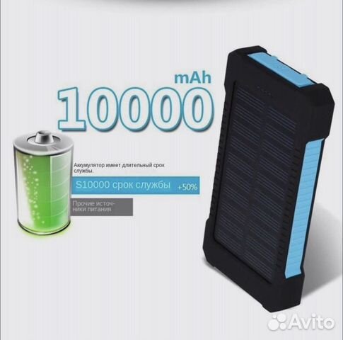 Солнечный повербанк/ внешний аккумулятор