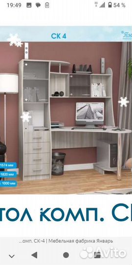 Угловой компьютерный стол