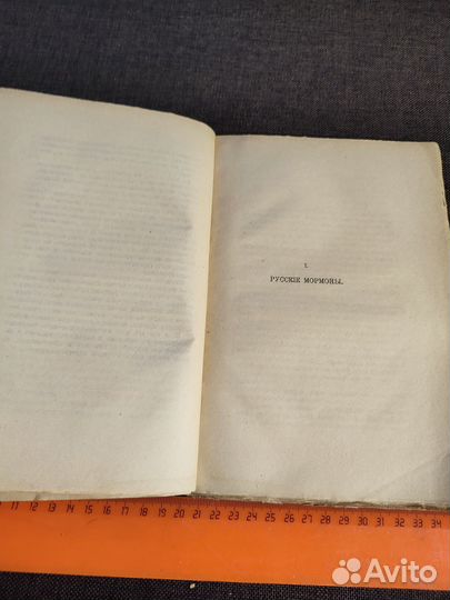 Пругавин Бунт против природы. (О хлыстах ) 1918
