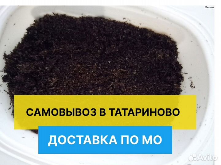 Удобрения / биогумус / сапропель