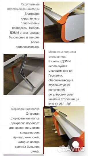 Растущая парта Дэми + растущий стул