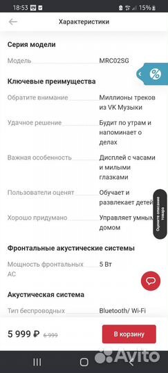 Колонка Маруся капсула mini