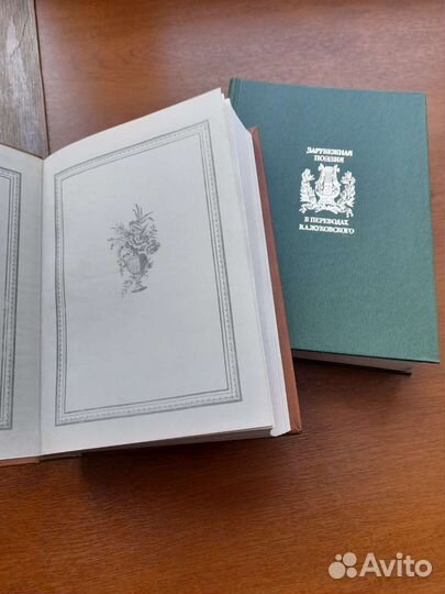 Зарубежная поэзия в переводах Жуковского в2х томах