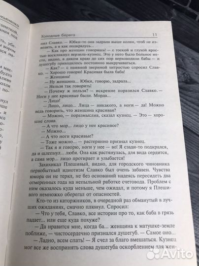 Книга С.В. Лукьяненко. 