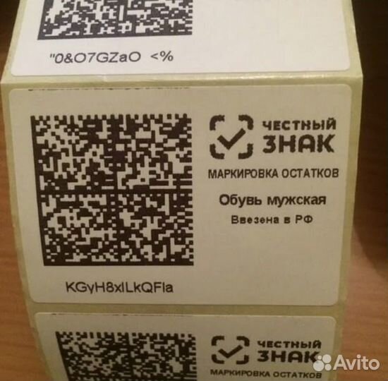 Маркировка честный знак