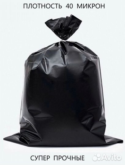 Мешки для мусора супер прочные, 120 литров, 10 шт