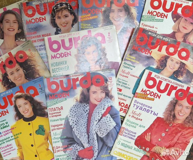 Журналы Бурда Burda 1989, 1990, 1991