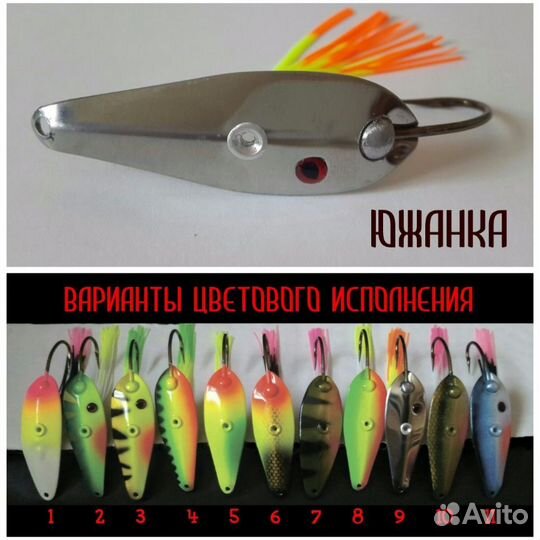 Блесна ручной работы Панчехинская, Южанка, Фрегат