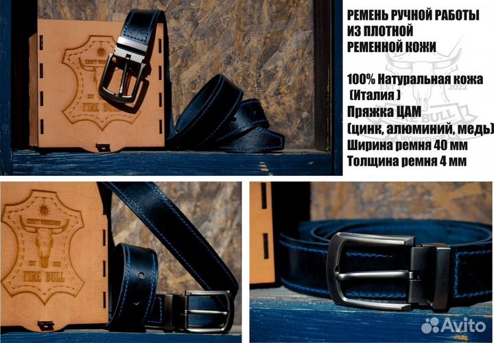 Кожаный ремень ручной работы