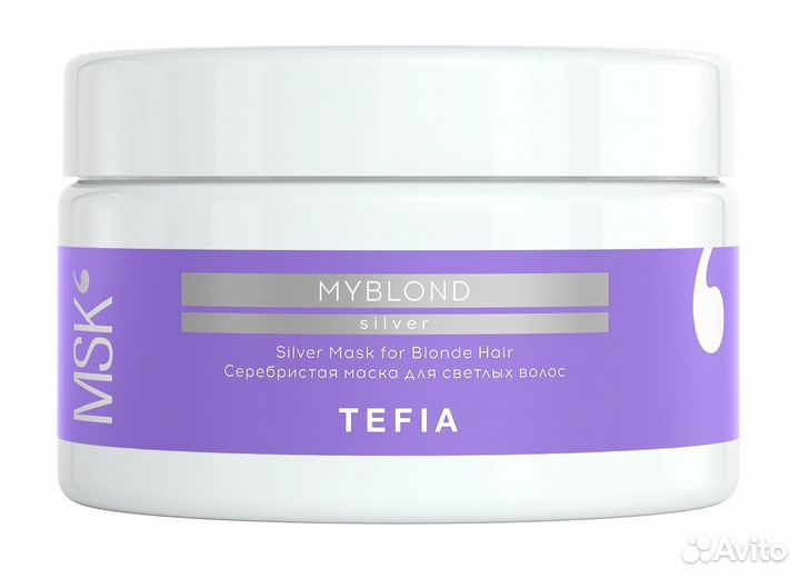 Серебристая маска для светлых волос tefia