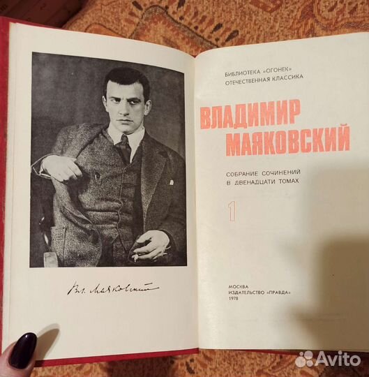 Маяковский собрание сочинений 12 томов