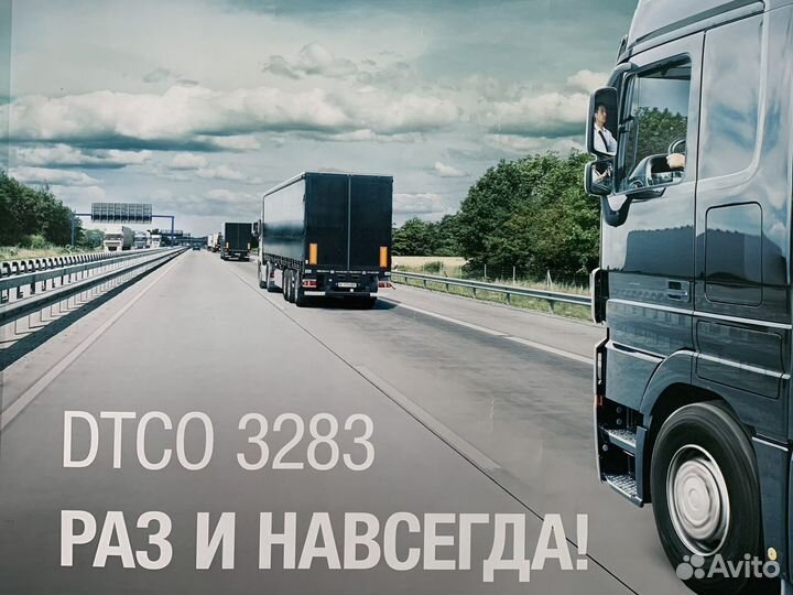 Тахограф-карты