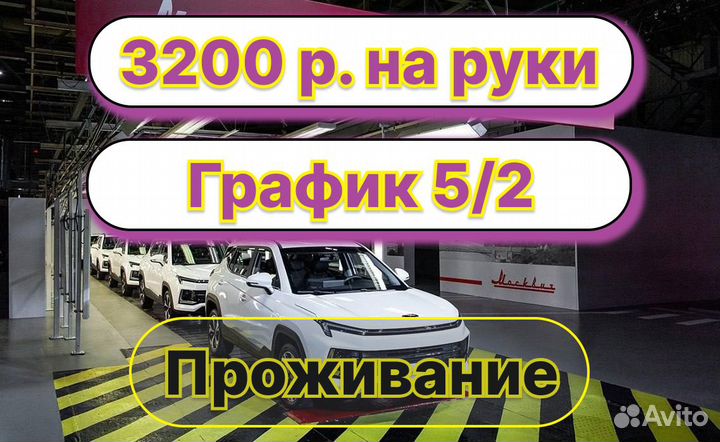 Вахта сборщик проживание