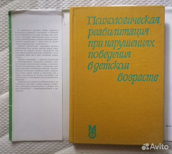 Книги по развитию и воспитанию детей