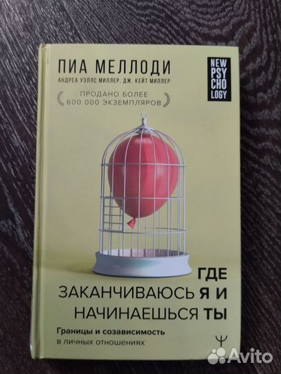 Продам книги по психологии