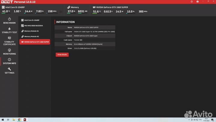 Игровой системный блок