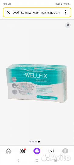 Памперсы для взрослых