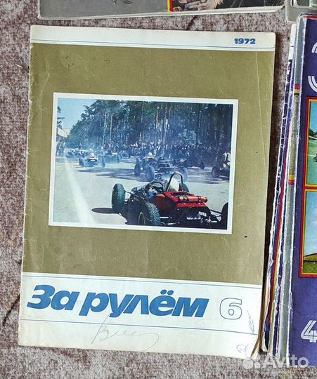 Журналы За рулём, 1972 - 1985 гг