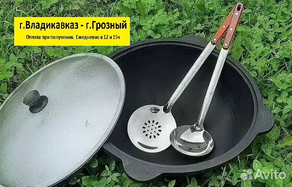Чугунный узбекский казан с крышкой 12 л