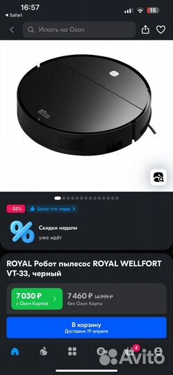 Робот-пылесос royal wellfort