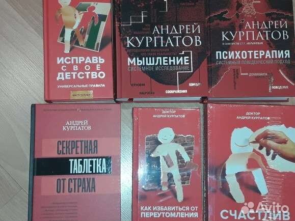 Книги Курпатов