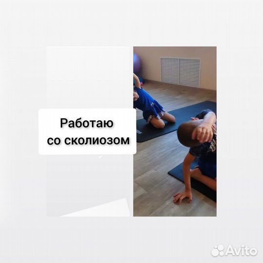 Укрепляю спину ребёнку. 1 занятие бесплатно