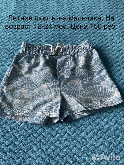 Одежда для мальчика