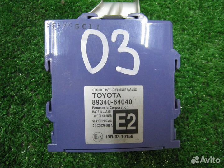 Блок управления сигнализацией Toyota Verso R2 2015