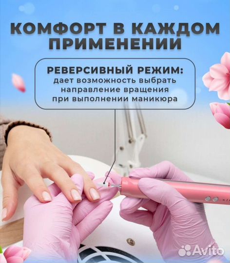 Аппарат для маникюра и педикюра