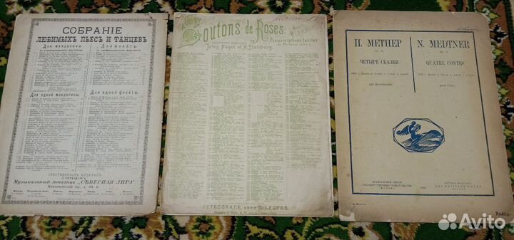 Ноты,мемуары,трагедии,музыка