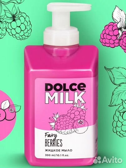 Dolce milk