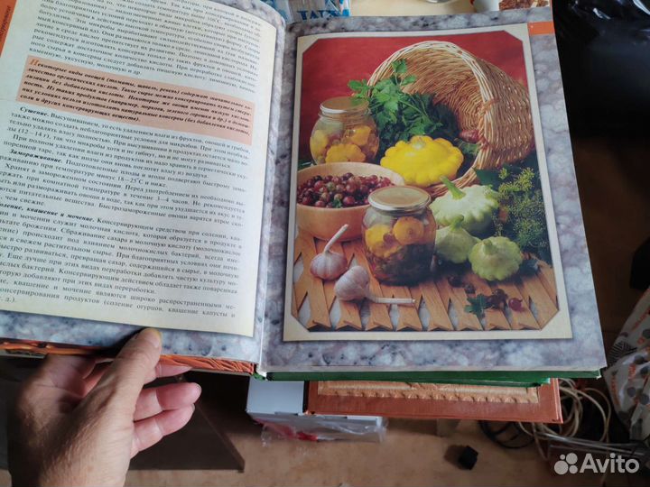 Книга Домашнее консервирование