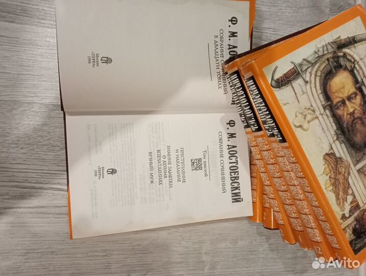 Достоевский собрание сочинений