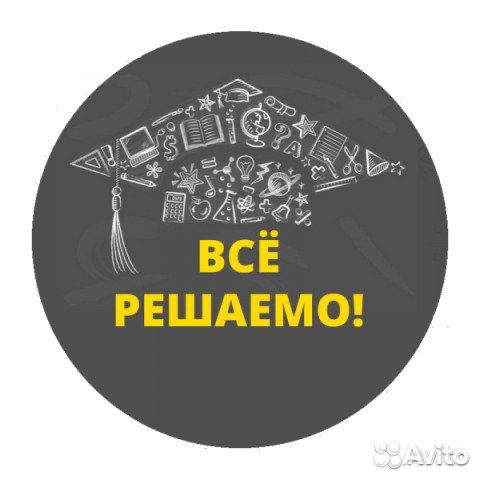 Помощь. Английский язык