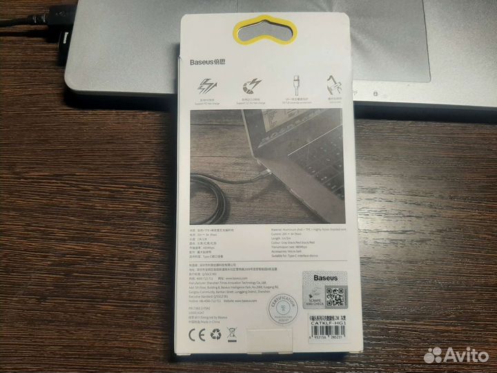 Кабель Baseus Type-C - Type-C