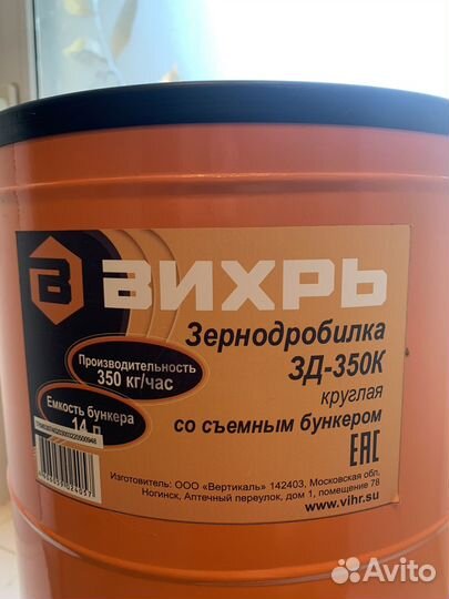 Крупорушка зернодробилка