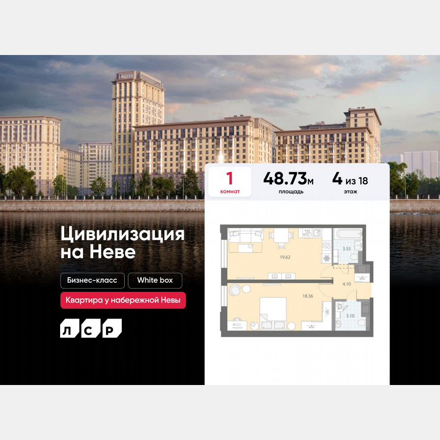 1-к. квартира, 48,7 м², 4/18 эт.
