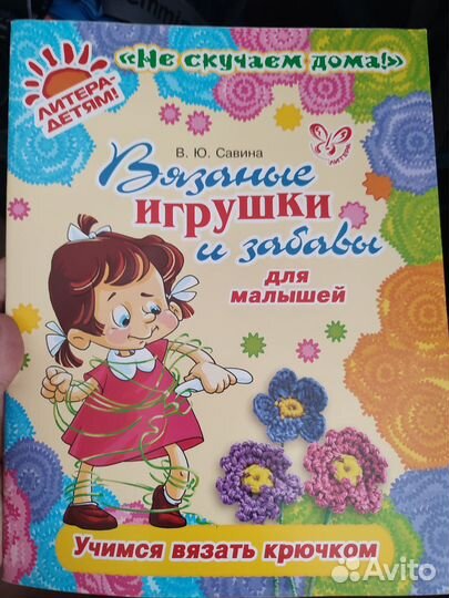 Шьем мягкие игрушки и вяжем