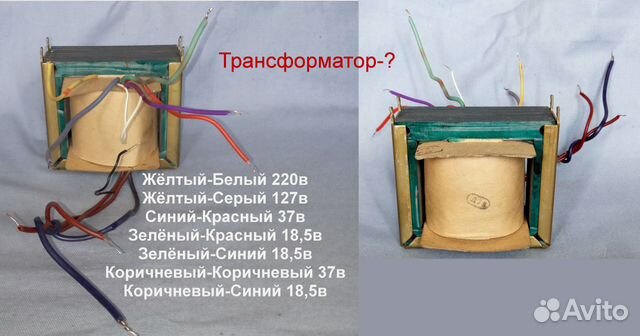 Трансформатор