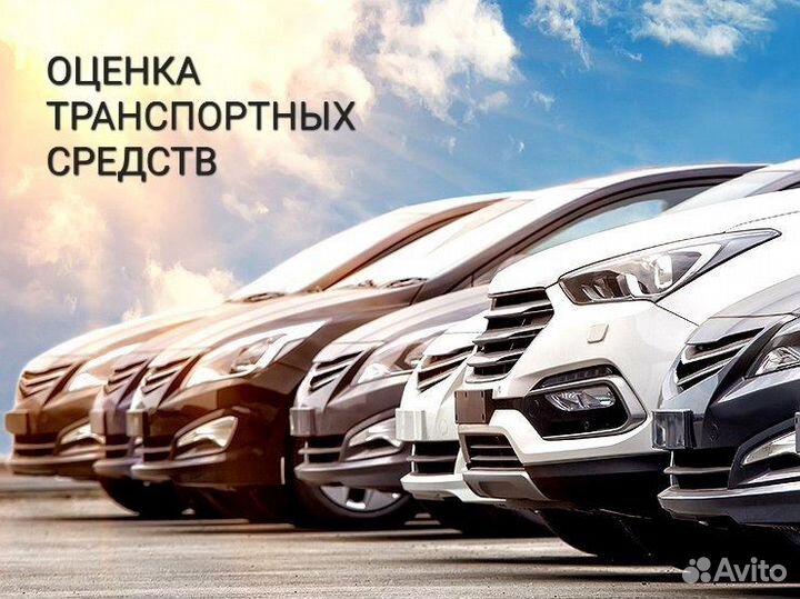 Оценка недвижимости