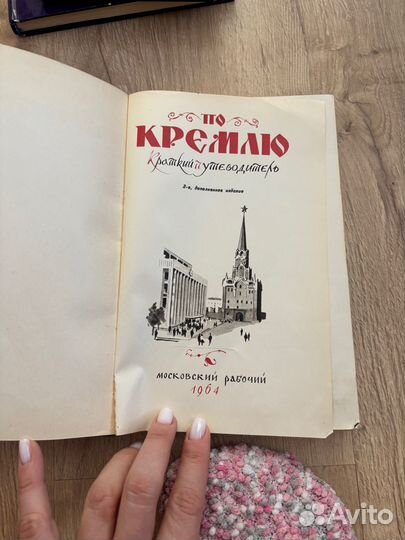 Путеводитель по Кремлю