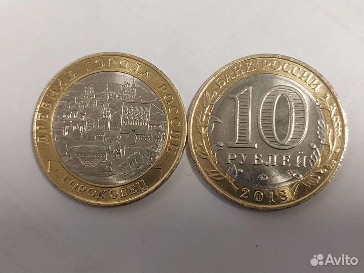 Юбилейные монеты