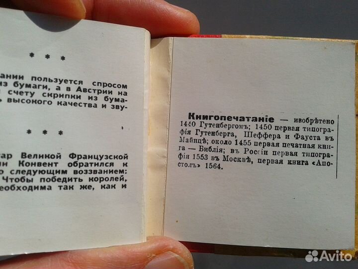 Книжка-малютка